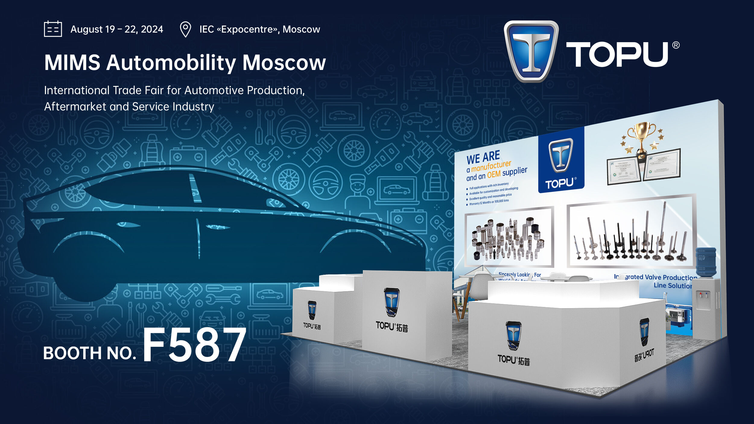 TOPU to Exhibit at the 2024 Moscow International Automotive Aftermarket Show